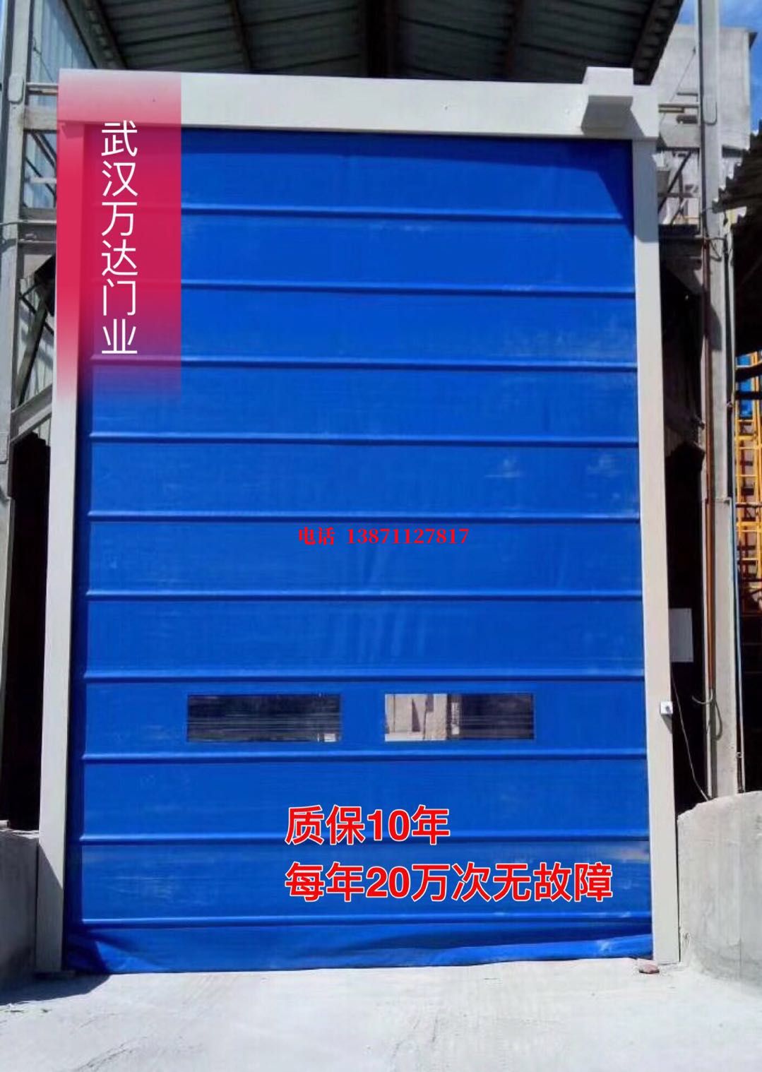 正镶白防爆卷帘门_COPY